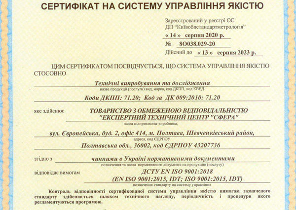 ТЕХНІЧНІ ДОСЛІДЖЕННЯ ТА ВИПРОБУВАННЯ